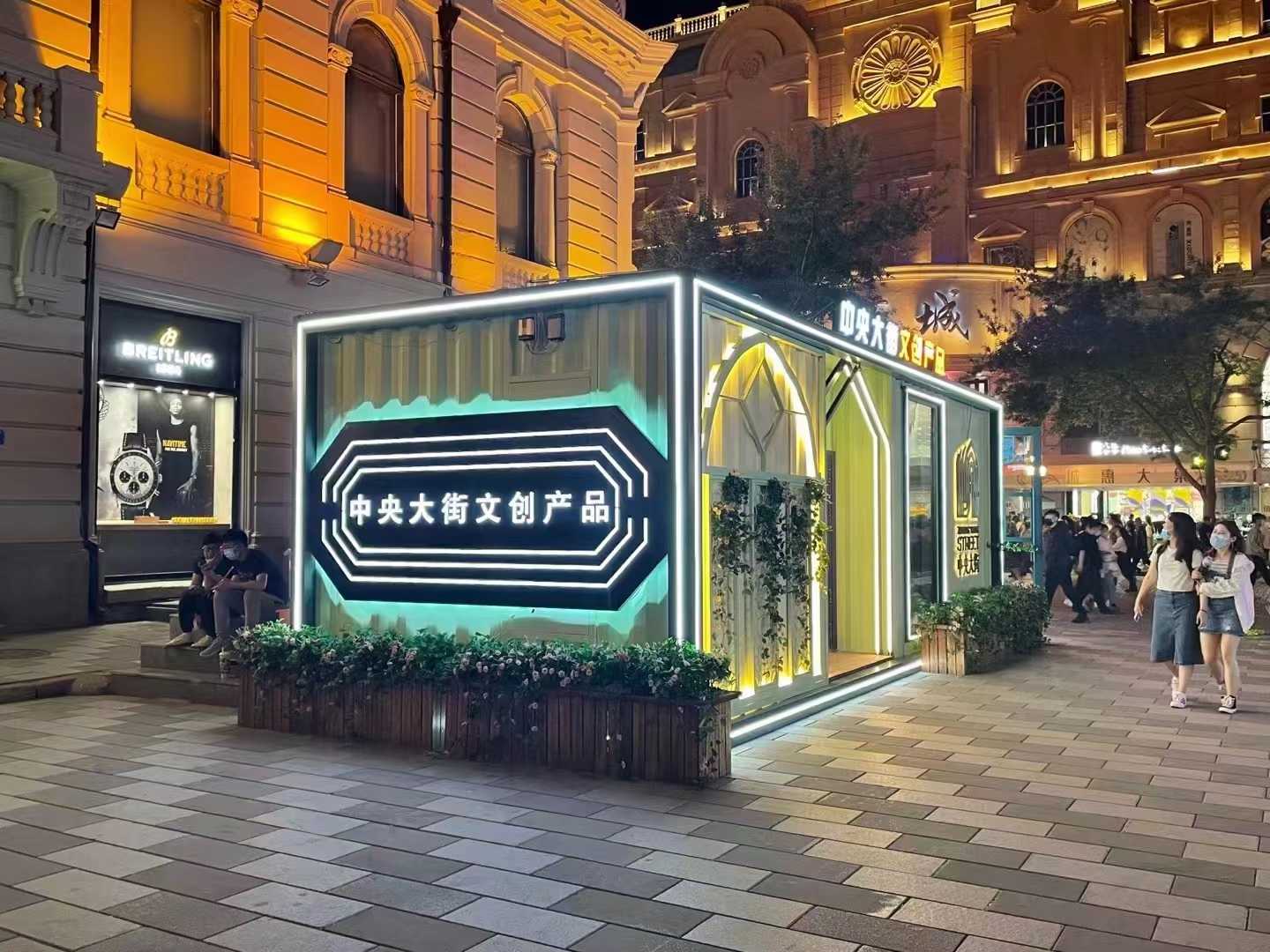 商業(yè)集裝箱